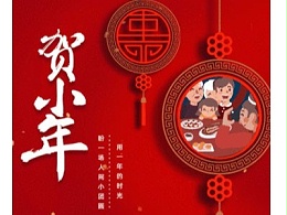 西恩亿电气：祝大家小年快乐